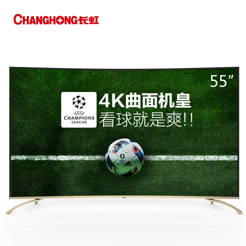 Changhong/长虹 55G6 55G6 55英寸曲面4K智能网络液晶电视
